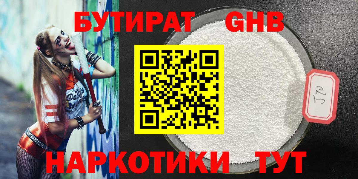 Жуковский  Бутират  Вход с VPN  Бутират вода 