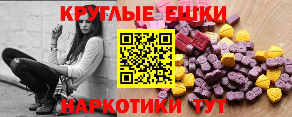 Ecstasy диски  Вход с VPN  Жуковский 