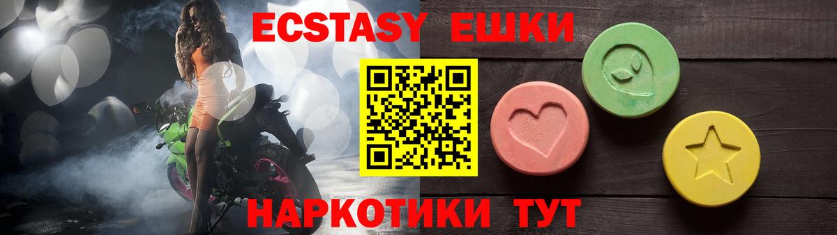 Ecstasy Дубай Жуковский