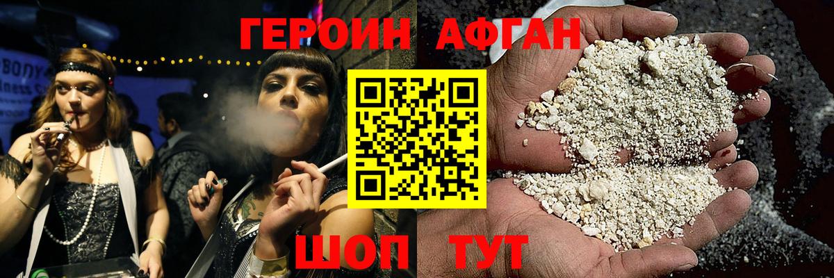 Героин гречка  Вход с VPN  Жуковский 
