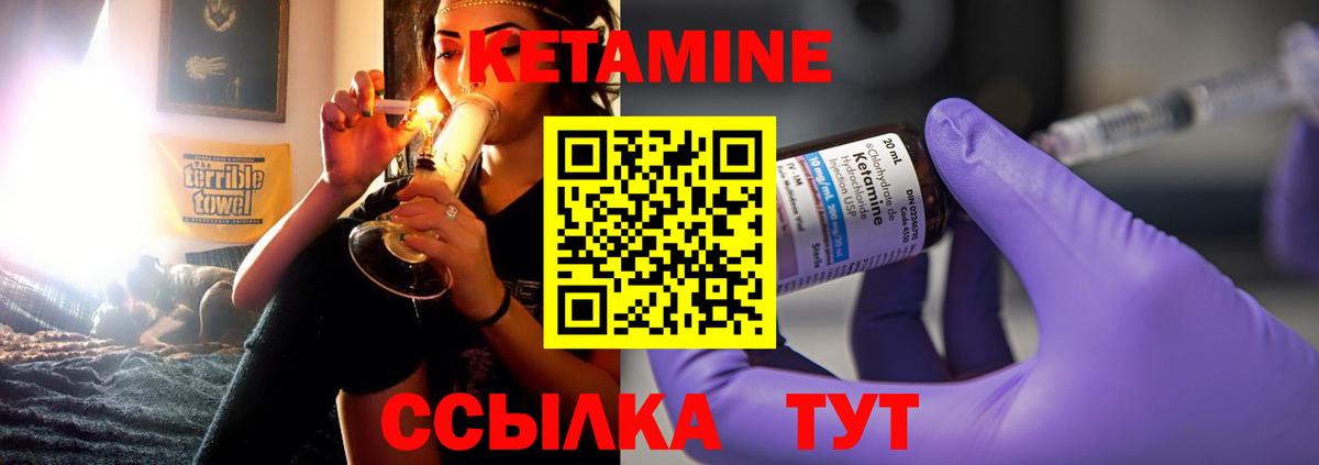 Кетамин ketamine Жуковский