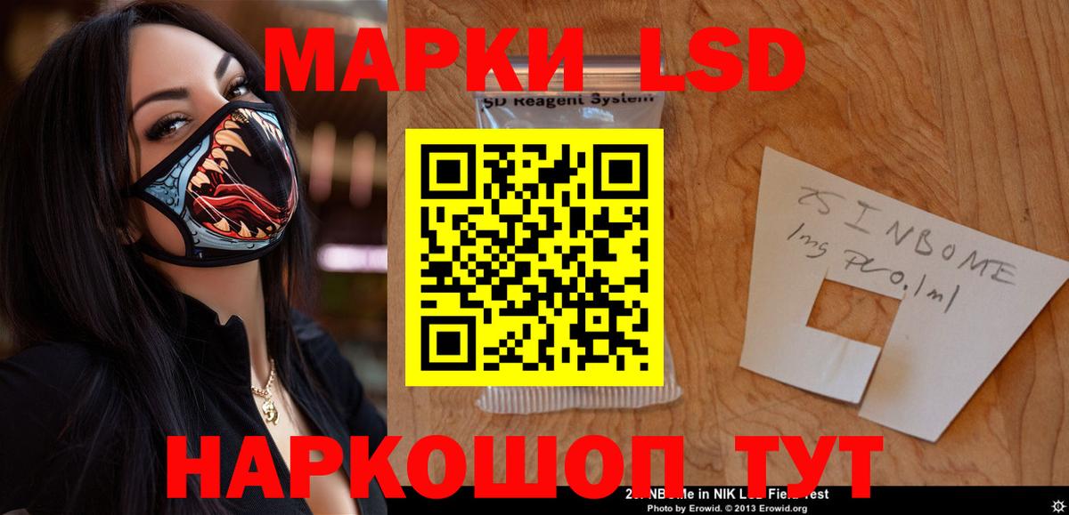 LSD-25 экстази кислота Жуковский