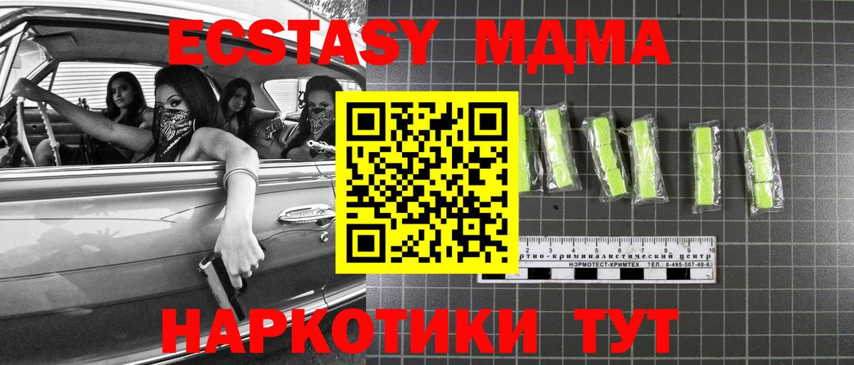 MDMA Molly  Вход с VPN  МДМА молли  МДМА  Жуковский 