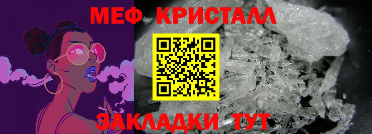 Меф  Вход с VPN  Мефедрон  МЕФ кристаллы  Мефедрон мяу мяу  Жуковский 