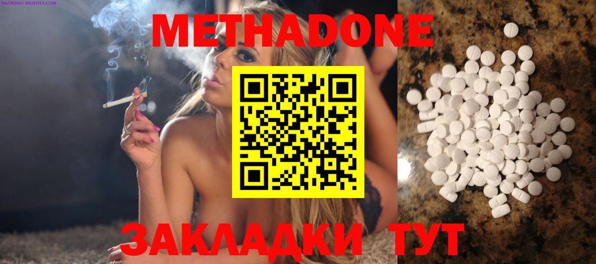 Метадон мёд Жуковский