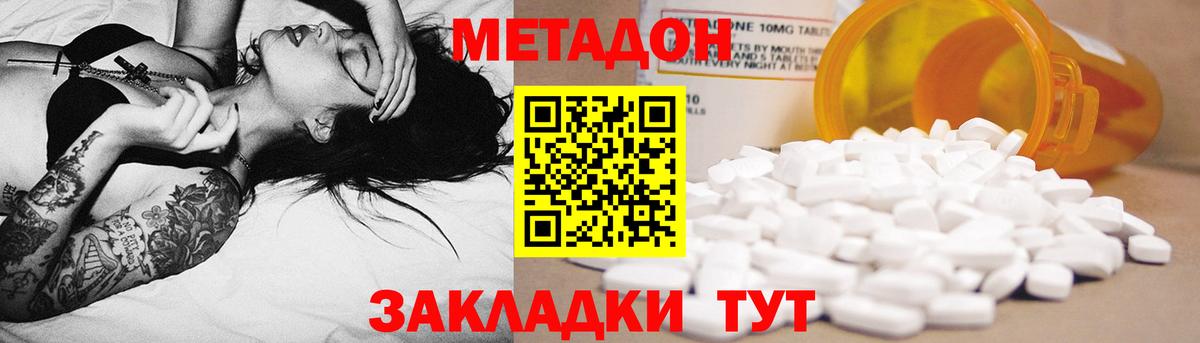 Жуковский  omg сайт  Вход с VPN  Метадон VHQ 