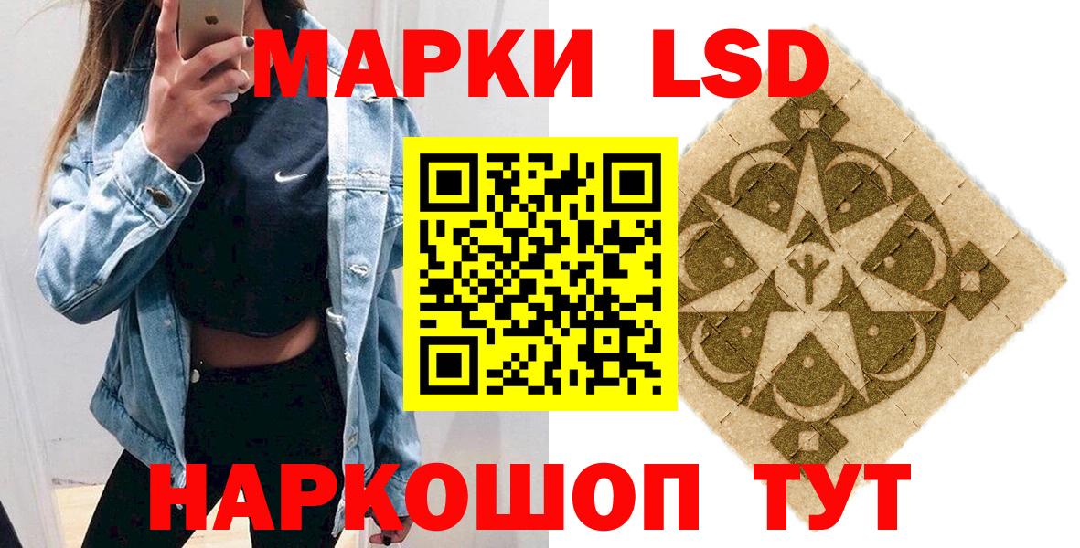 Марки NBOMe 1500мкг  Наркотические марки  Вход с VPN  Жуковский  где продают наркотики  Марки NBOMe 1500мкг 