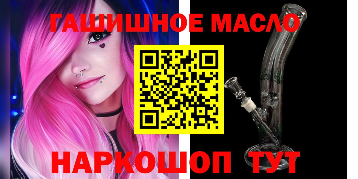 ТГК THC oil  Вход с VPN  Жуковский 